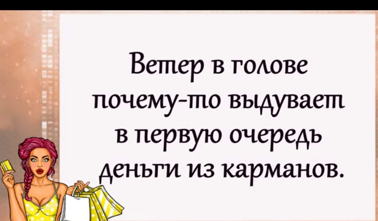 Ветер в гОюве почемуто выдувает в первую очередь