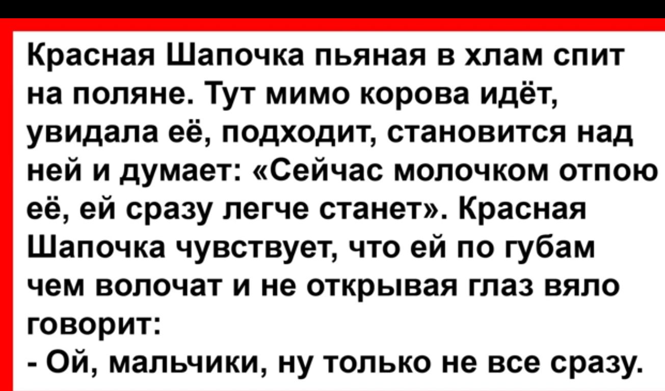 Пьяная в хлам спит 
