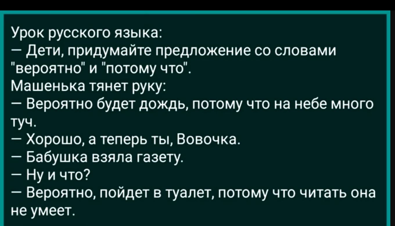 придумать предложение со словом пенал