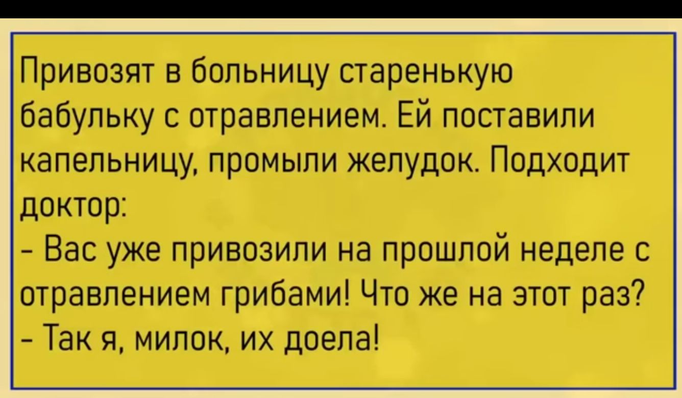 Пямвшпят Бепаницу пшенную Бабупьку отравлением Ей пиставипм капельницу проплыли телудм Пошпдит центр Вас уже приюзипи на праштюй неделе шаманизм тучами Чт же на зтт раз Таи я митек их липа