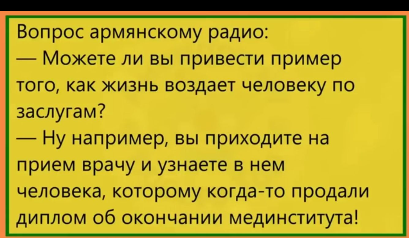 _ Ну например вы прихбдиіе на пр_иемврачу и узнаете в нем