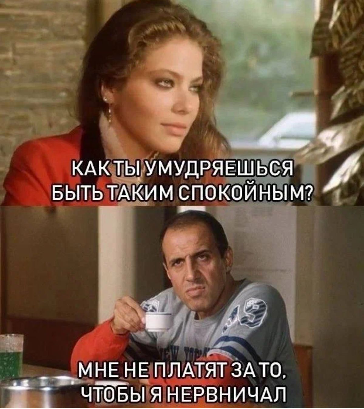 МНЕ НЕПЛАТЯТ ЗАТО о ОТОБЫЯ НЕРВНИЧАЛ