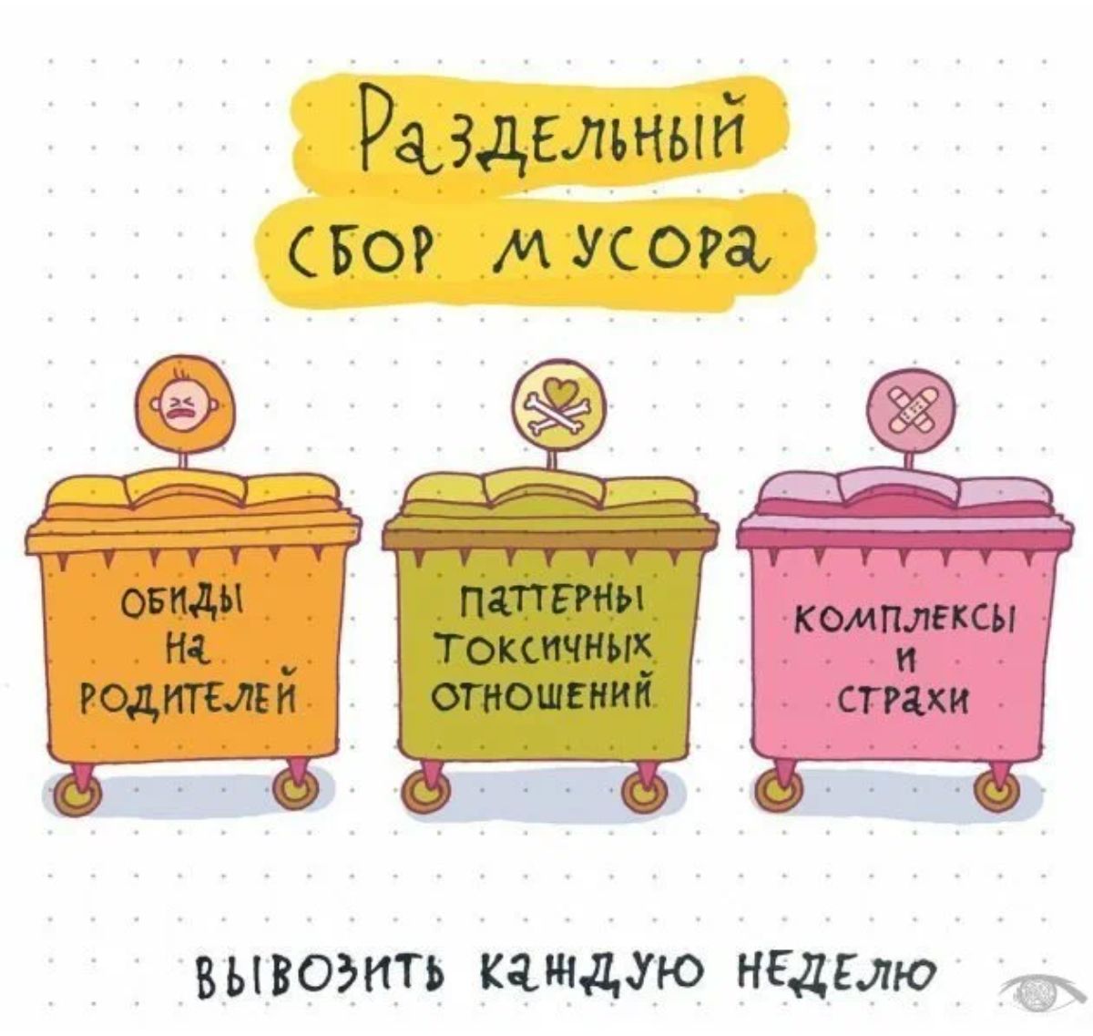 Раздельный Бог м лога МПОЭИТЪ КіШдУЮ НЕДЕЛЮ