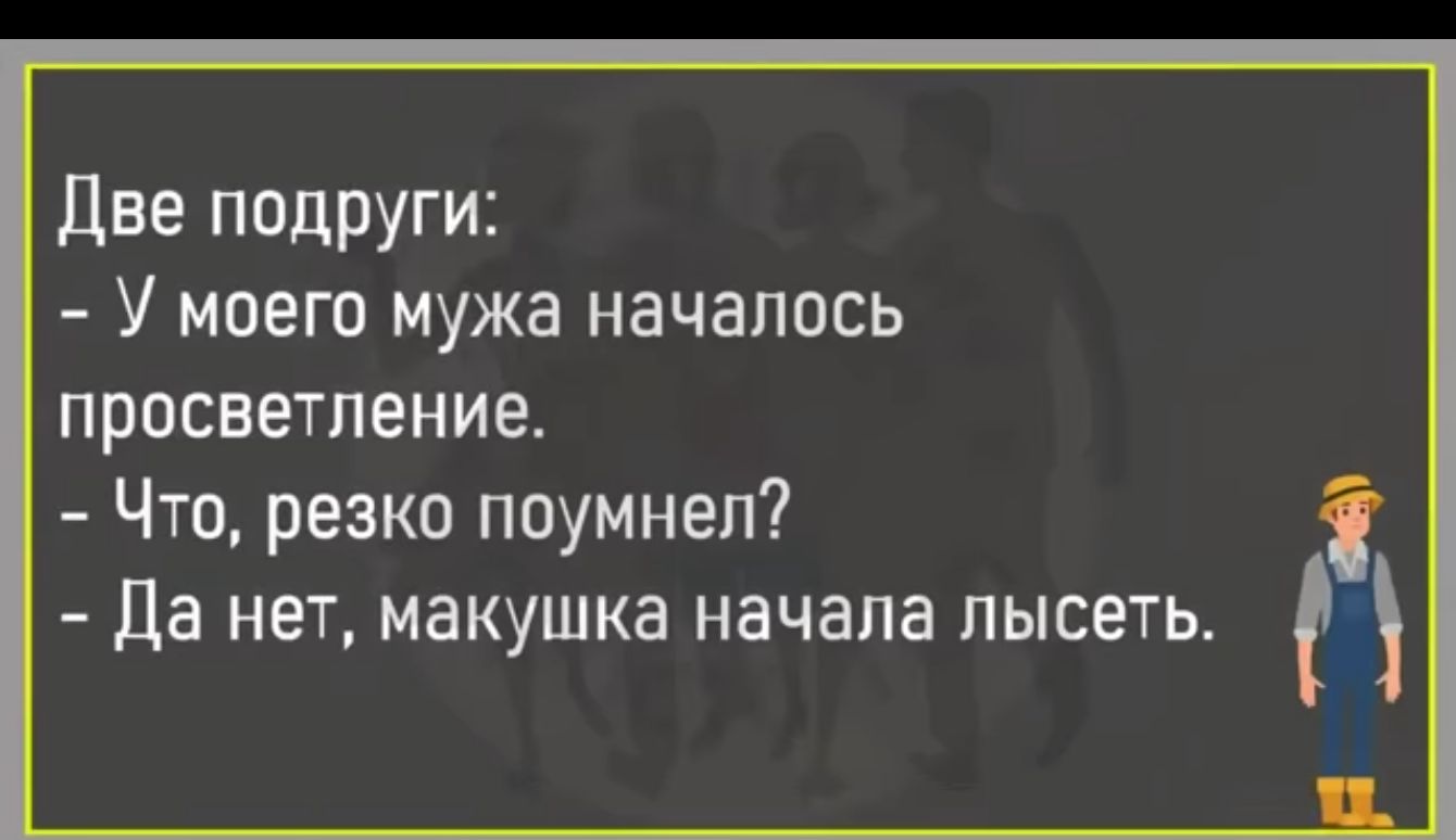 У моей большие сиськи А у моей классная попка А у моей огромный член  подумал Игорь но перед пацанами - выпуск №2145403