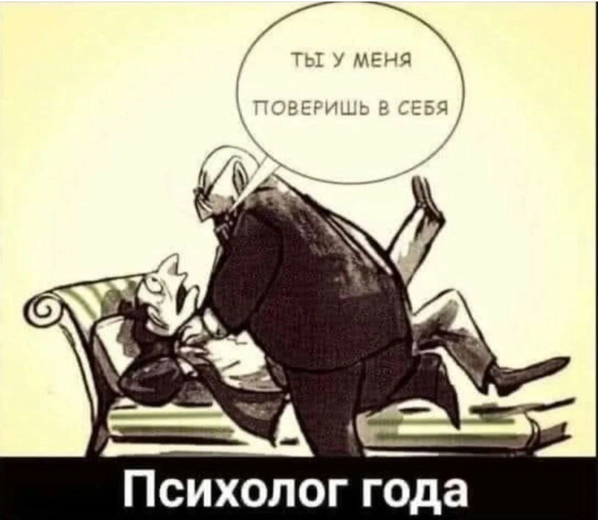 Психолог года