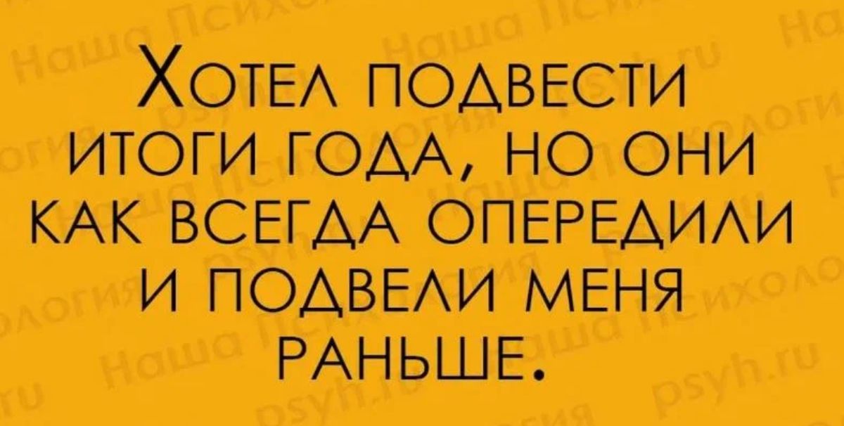 Хотыпомвсти итоги гом нести шести и помни мачя нкньше