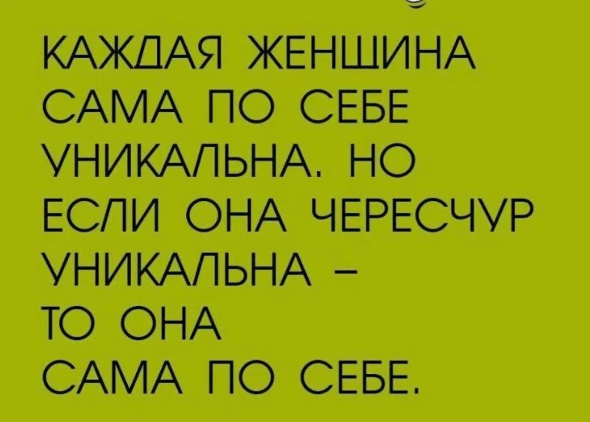 САМАПОСЕБЕ юмошчэюмр ЮОНА САМАПОСЕЕ