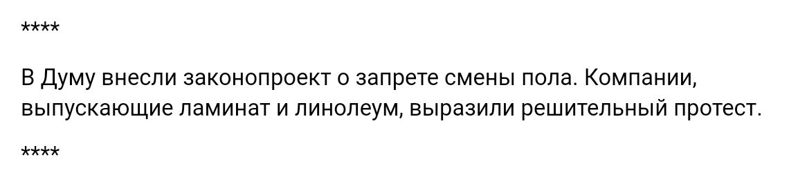 е думу внесли законопроекта рт смены пом Компании выпускающие камины и линолеум выразили решительный притгст