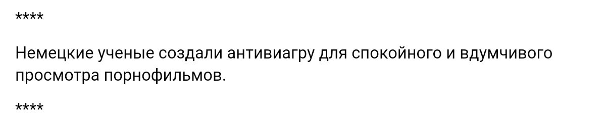 Немецкие ученые спадали аививгру для спокойные и вдумчивые присмотра ппрноФипьмпв