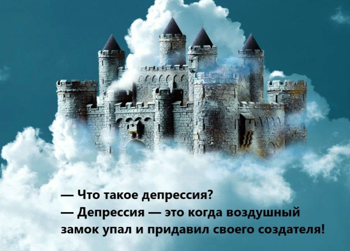 _ Чт такса депрекия депрексия это как вамок упал и пр