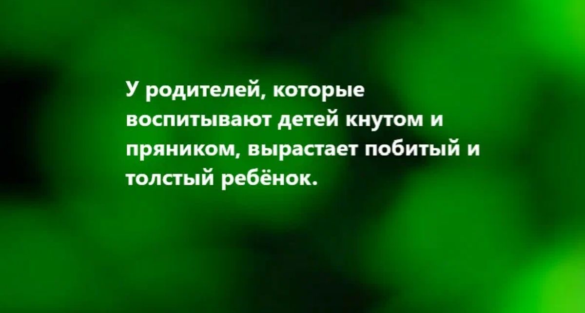 у родителей котрые птыит детей кнутом и пр ик пыр тег побитый и толстый рцбёиок