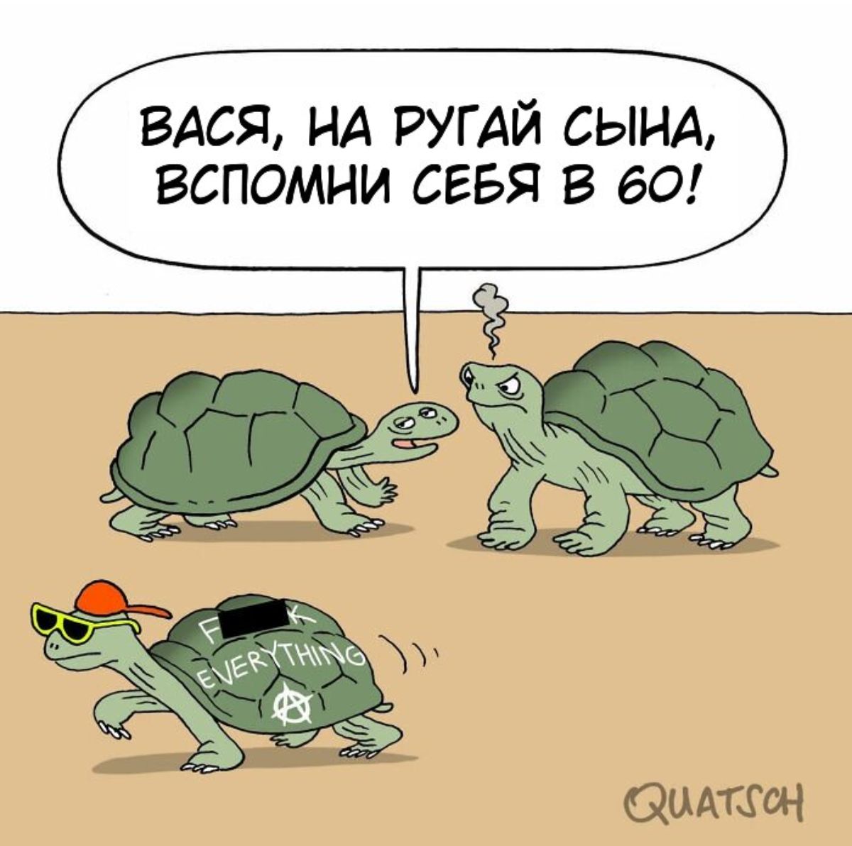 ВАСЯ НА РУГАЙ СЫНА ВСПОМНИ СЕБЯ В 60