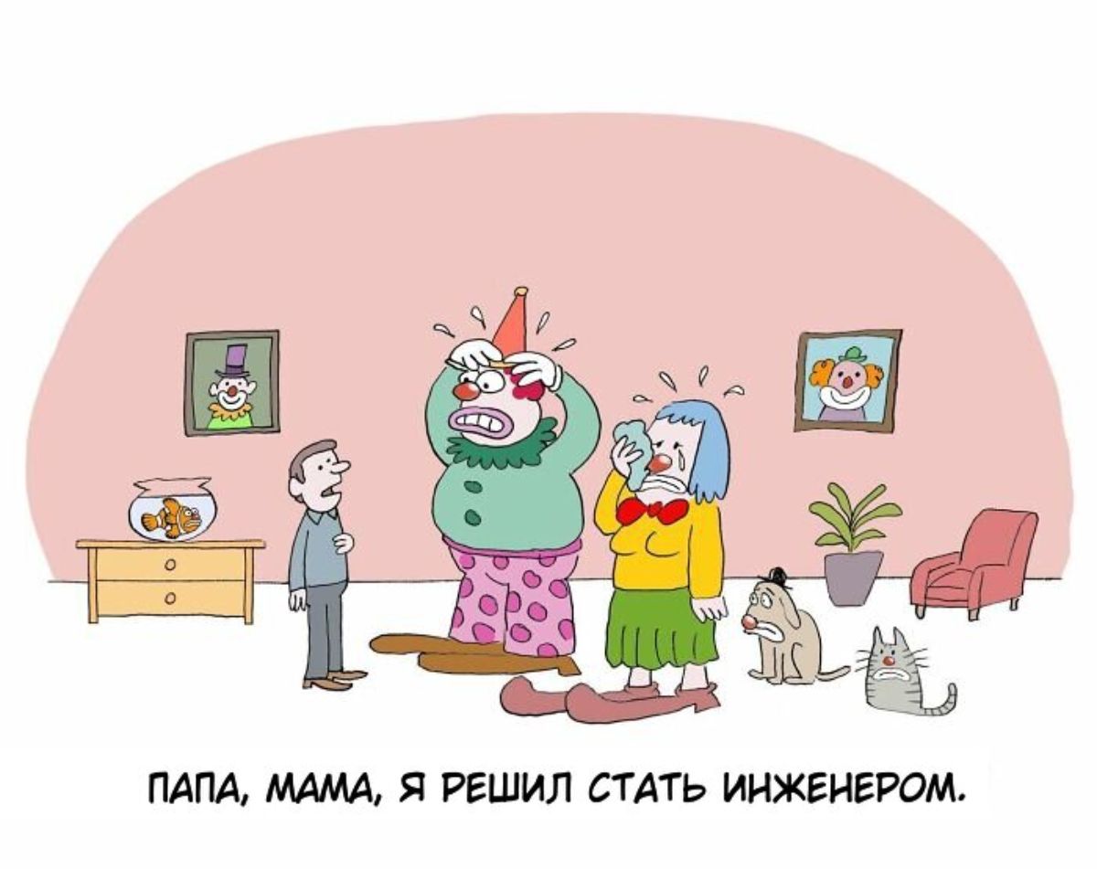 ПАМ Я РЕШИЛ СТАТЬ ИНЖЕНЕРОМ
