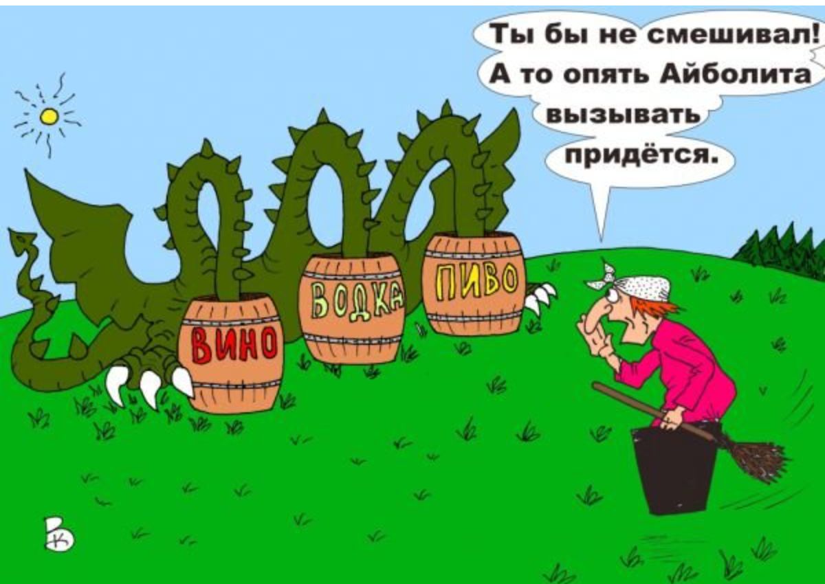 Бабу выручать. Анекдоты про бабу Ягу. Анекдот про Горыныча. Анекдот про змея Горыныча. Змей Горыныч прикол.