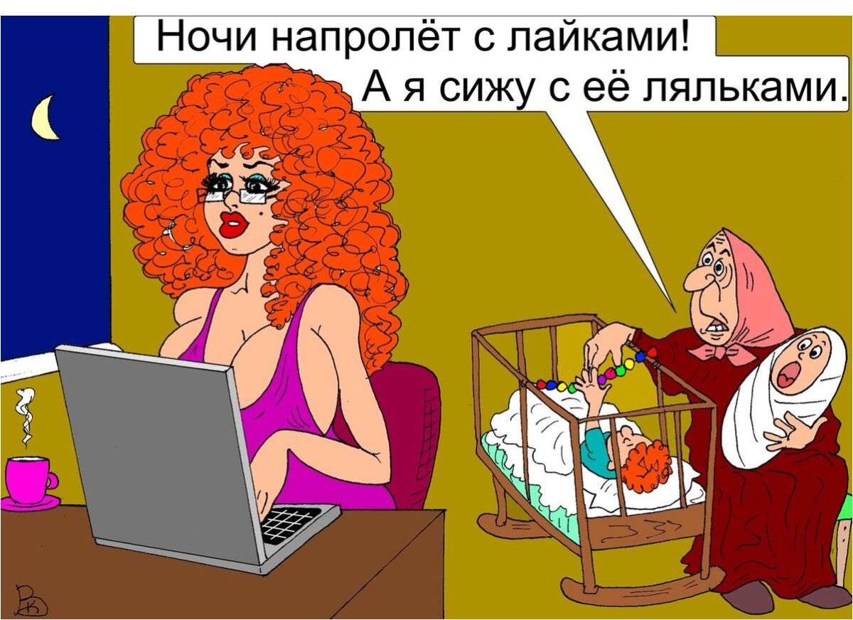 Ночи напролёт пайками А я сижу с её пяльками