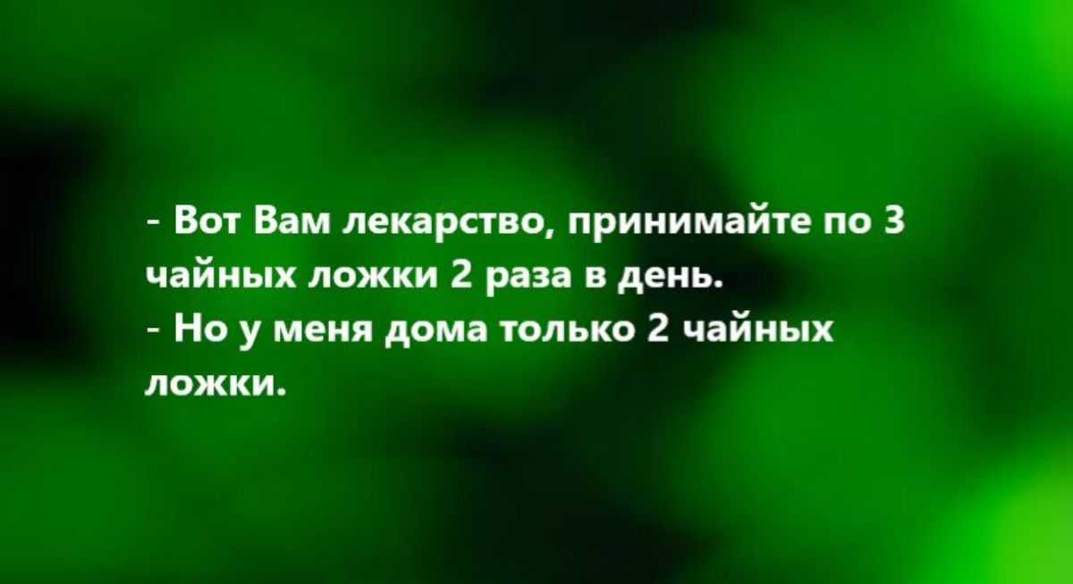 Вы в лещрпи принимайте по чцйиых ложки рн день Ни у меня дрм тькп вийш