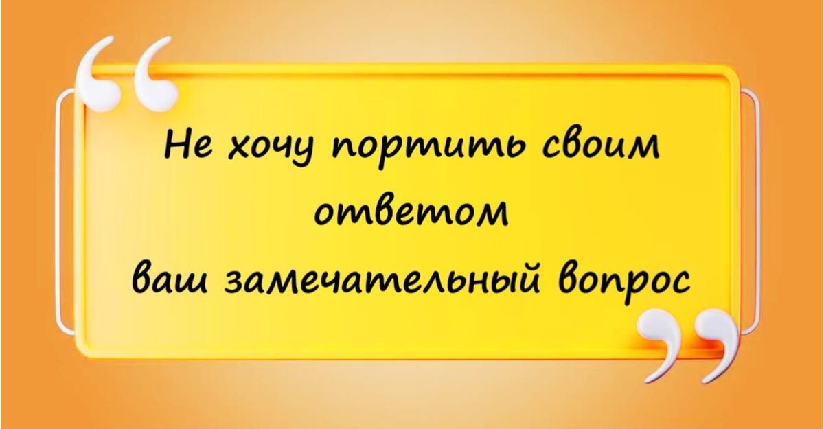 Не хочу портить обоим диабетом баш замечатедоный Вопрос