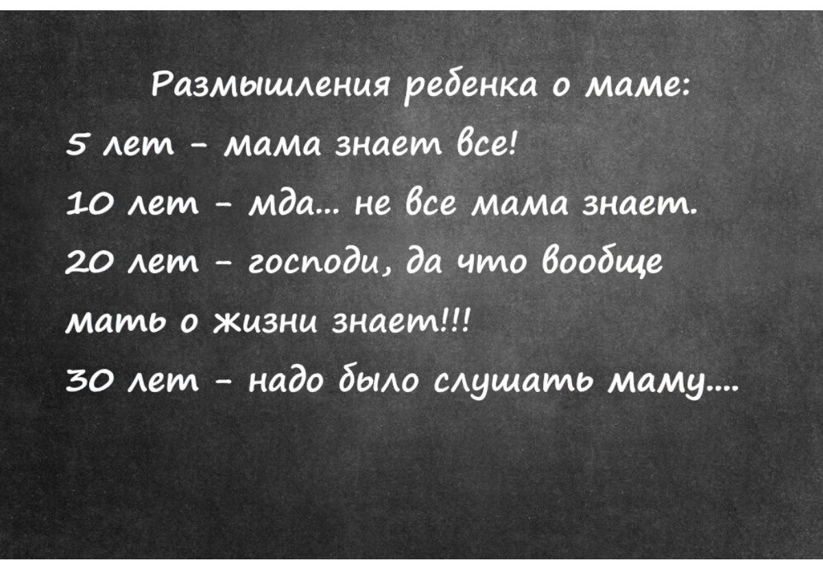 Размыщденмя ребеккл о мама 5 мм мдма знаем Все 10 мм мда не Все мама знаем и Авиа господи да что Билд цв мать жизни зияет 30 АВМ А надо Было мущамь мпму