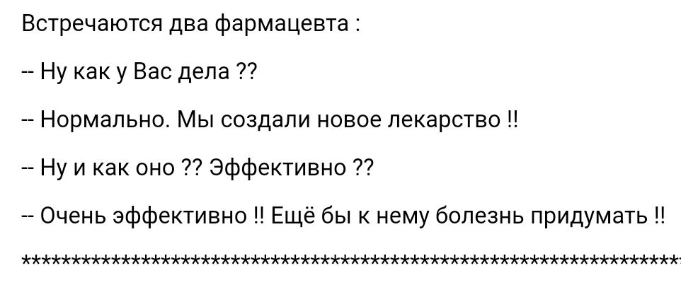 Фармацевт санфиров слушать полностью. Фармацевт две тысячи ярдов текст.