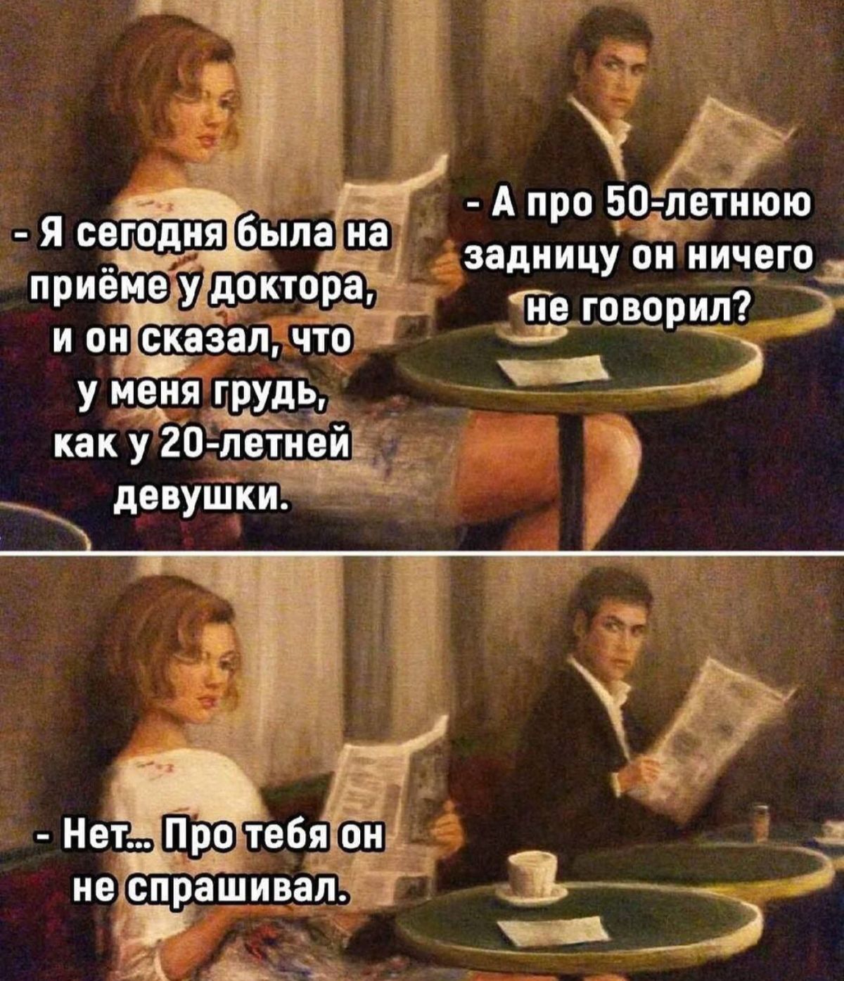 351 к А А про 50Едвтиюю я сзгодия 63 на задницу пи иичегод привив удоктпра іе говорил _тг И 0 сказал ЧТО _ У меня как ги пвтиійё девушки ЕЁ ЁЭ он і не спрашивал нА авы