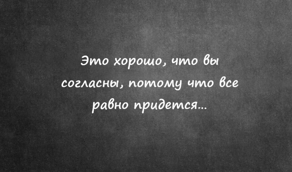 Это хорошо цим бы согщит патаму чта 82 рав придется