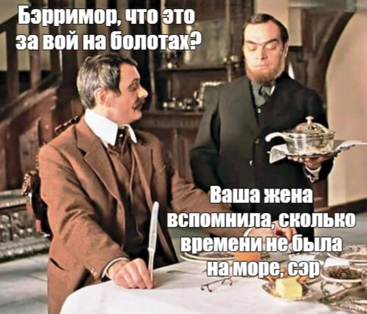Бэрримор по вчпй и Баннинг _