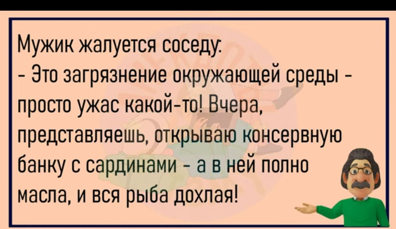 После корпоратива жена звонит мужу Дорогой я домой не могу доехать приедь  за мной забери Хорошо а тебя откуда забрать _ Я на первом этаже возле лифта  3 - выпуск №2172139