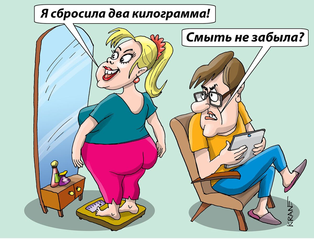 я Бросила дви килограммы