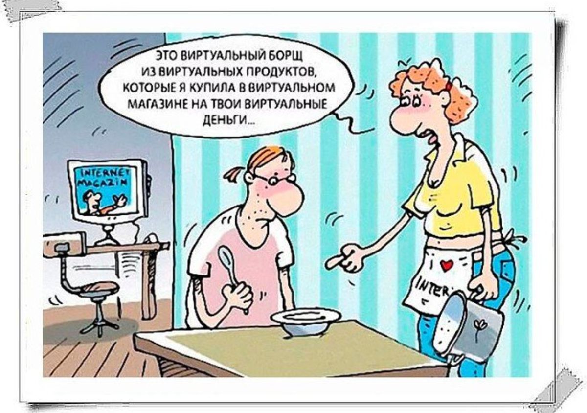 ЭГО ВИРТУАЛЬНЫЙ БОРЩ ИЗВИФТУАЛЬНЫХ ПРОДУКТОВ котоРыЕя КУПИЛА ВВИРТУАЛЬНОМ _ 7 МААЗИНЕНА ТВОИ ВИРТУАЛЬНЫЕ деныги