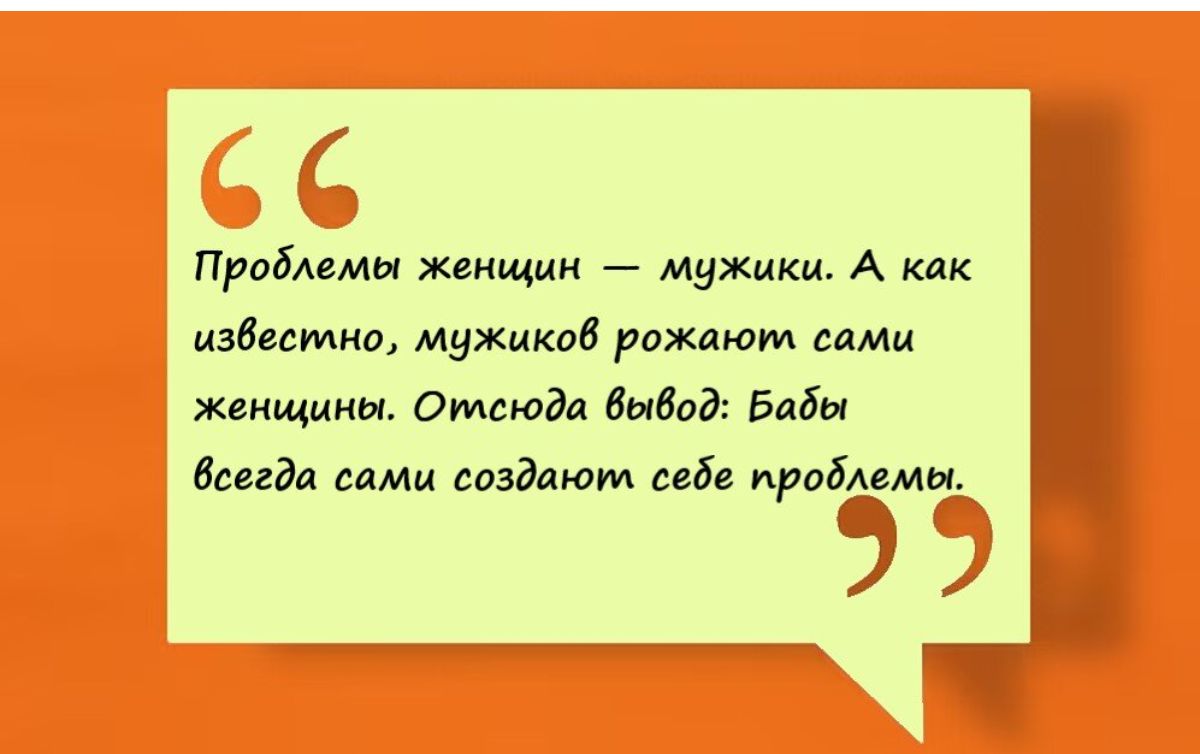 пробками женщин мужики А км выми мужикпб рпжлют мы ни Отсюда вывод Бабы банда сами спэдлюм сейв правдами