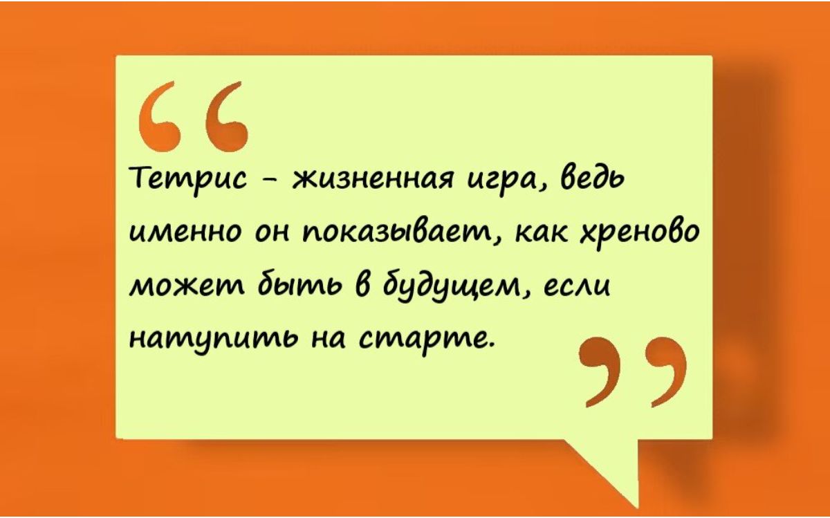 Тетрис жизненная игра дядь именно он показывает как храмов может быть 6 будущем ами иамдпимь на старте