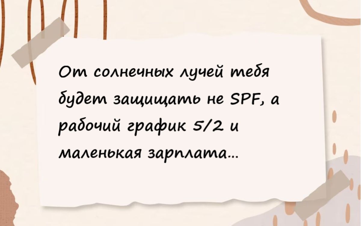 От солнечных лучей тебя Будем зищцщамь не ЗРР и рабочий график 52 и МИАЕНЬКДЯ гириката