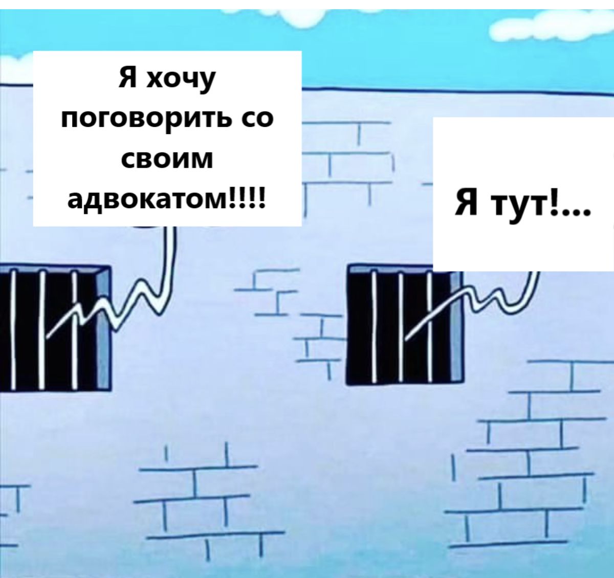 Я хочу поговорить со своим адвокат ош
