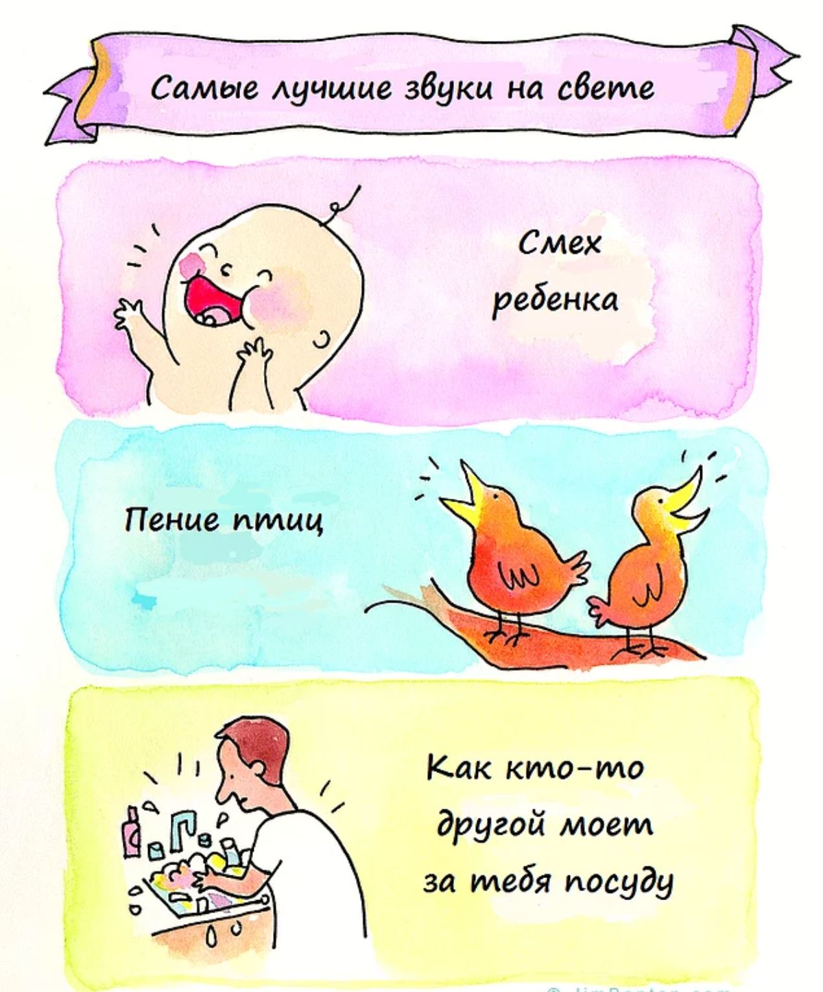 Симма Аичшце звуки на одет Смех реденки Как ктоима другой моет за тебя посуду