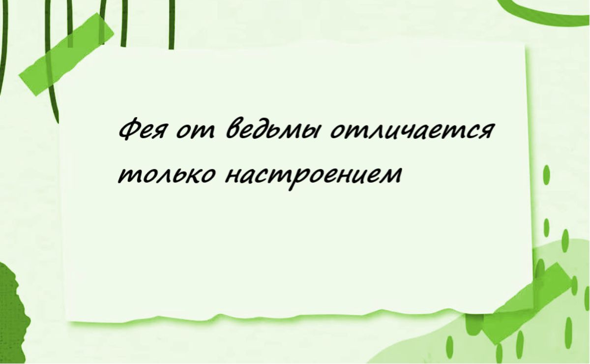 фм от едим отличается малаа настроением о Нт ё
