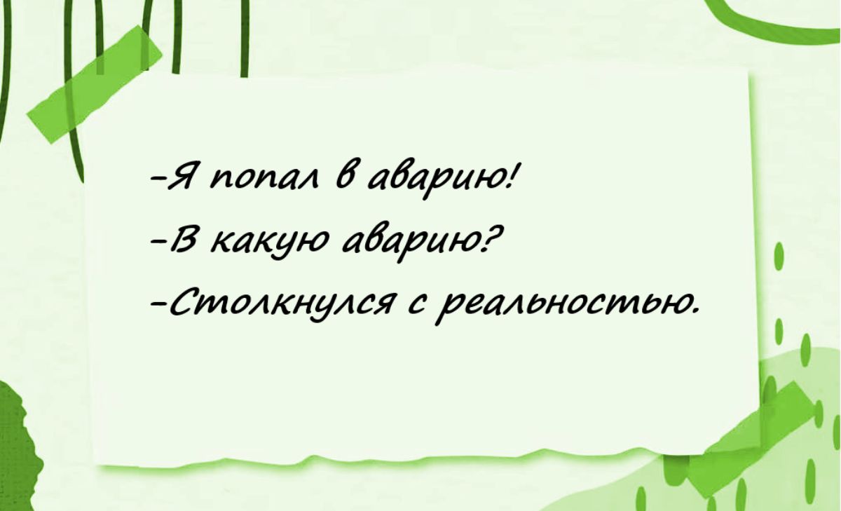 Я поил1 ційшо Б Какую иіарию столнумя с реалэносмиа _ на