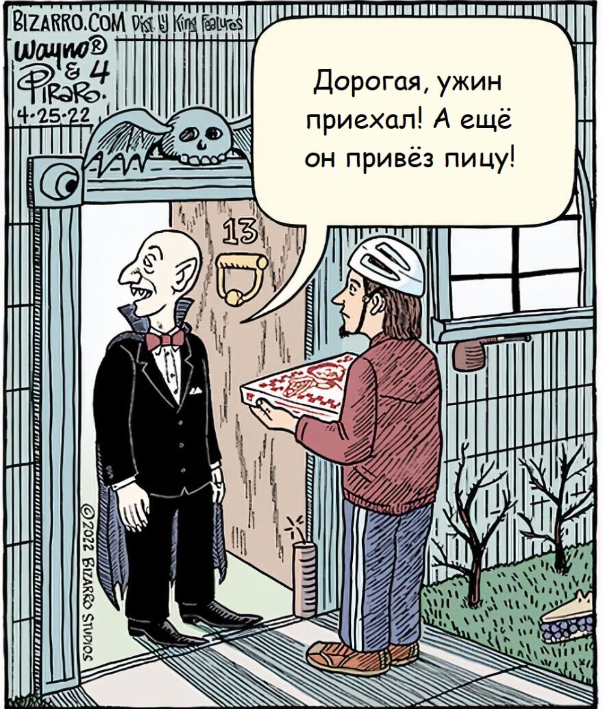 Впиппо_смт_дчЩё Дорогая ужин призхап А еще он привёз пицу