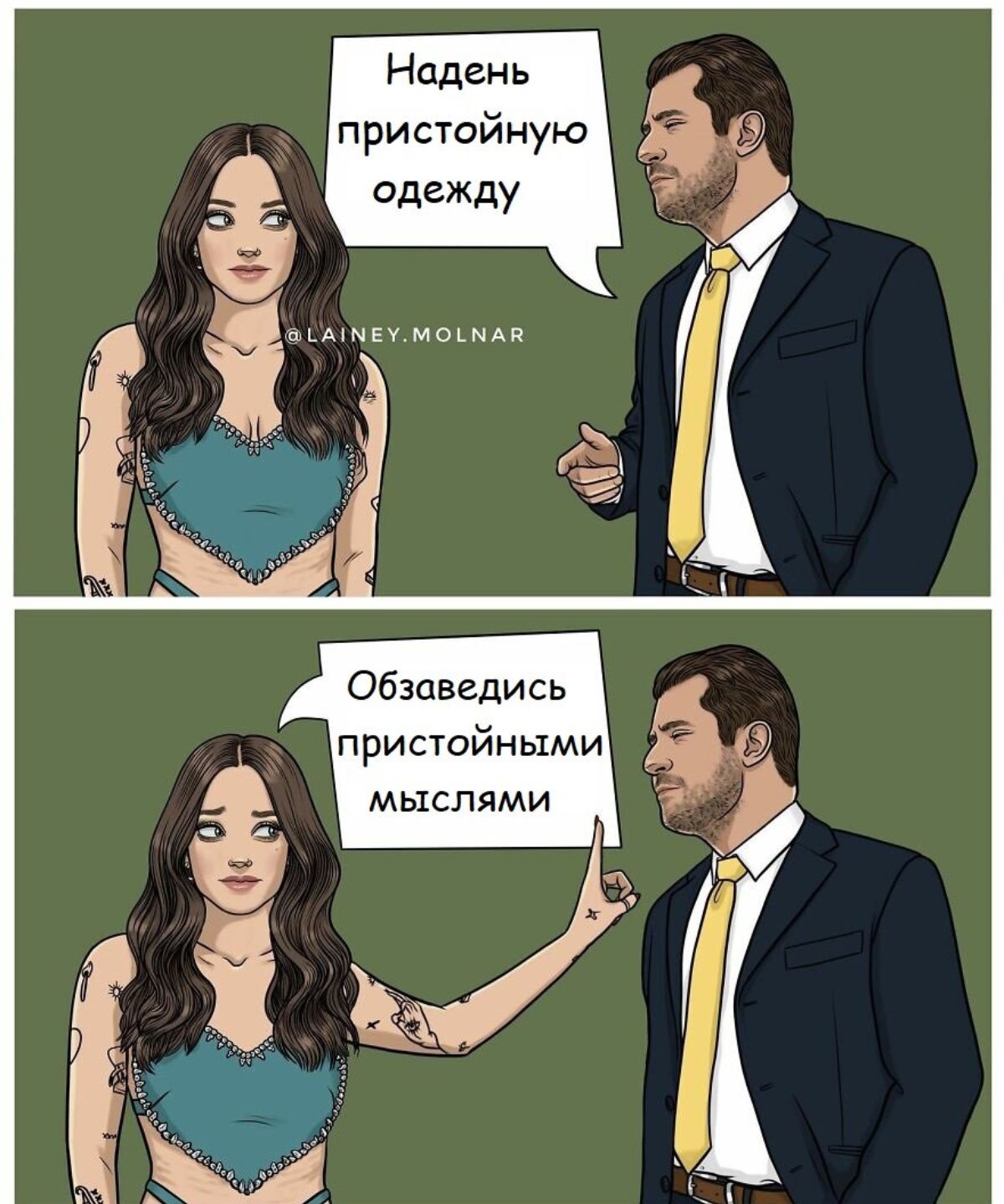 Моден ь при стойную одежду Обзангдись пристойными мыслями