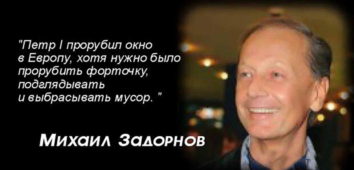 Петр прорубшт скил в Европу хотя нужно было прорубить Ффтшки подалядывать и выбрасывать мусор _ МИХЦИА Задогнбв