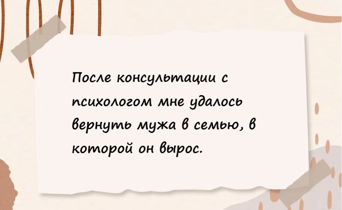 Пома консультации Микаюгом мне удаось двриумь мужа б самою 0 которой он Вирис