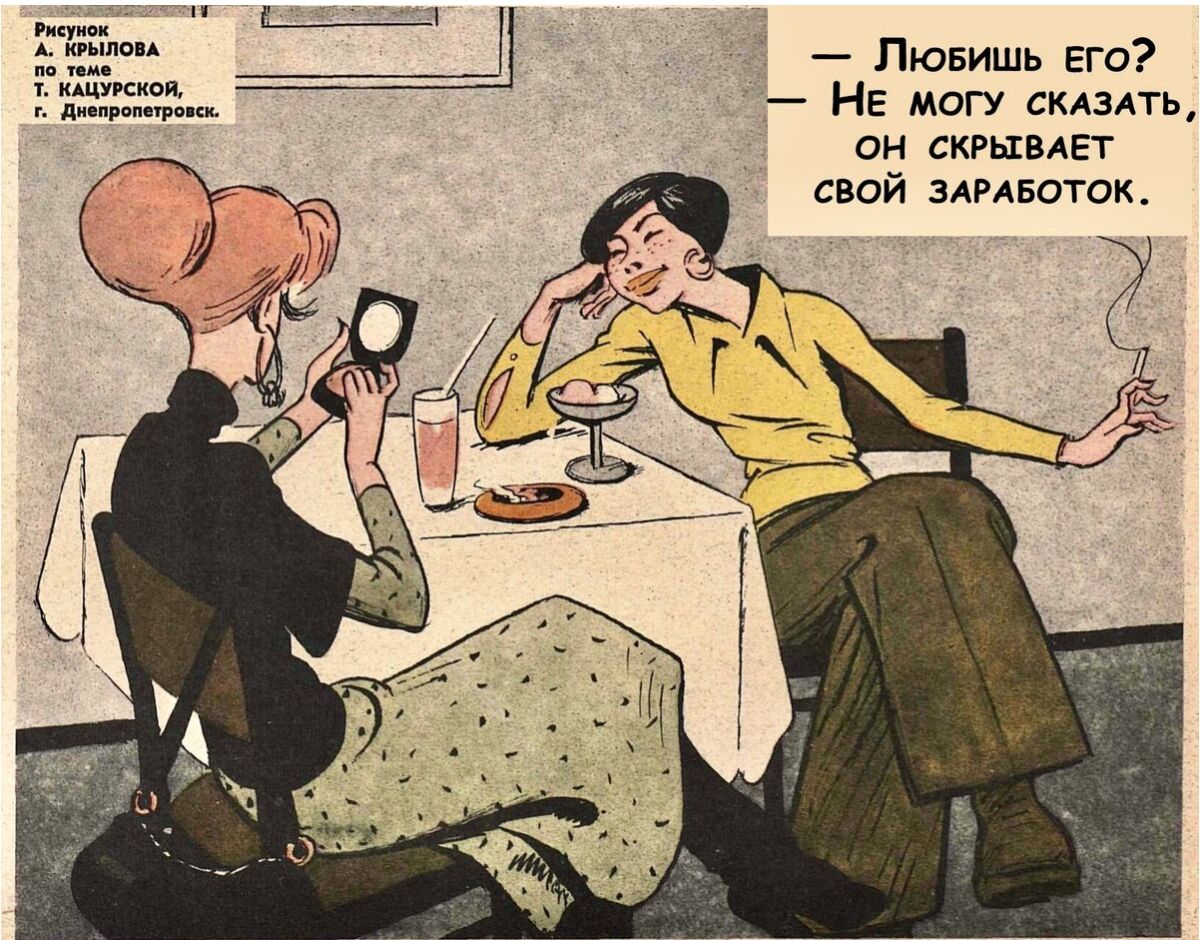Лювишь его НЕ МОГУ СКАЗАТЬ ОН СКРЫГВАЕТ СВОЙ ЗАРАБОТОК