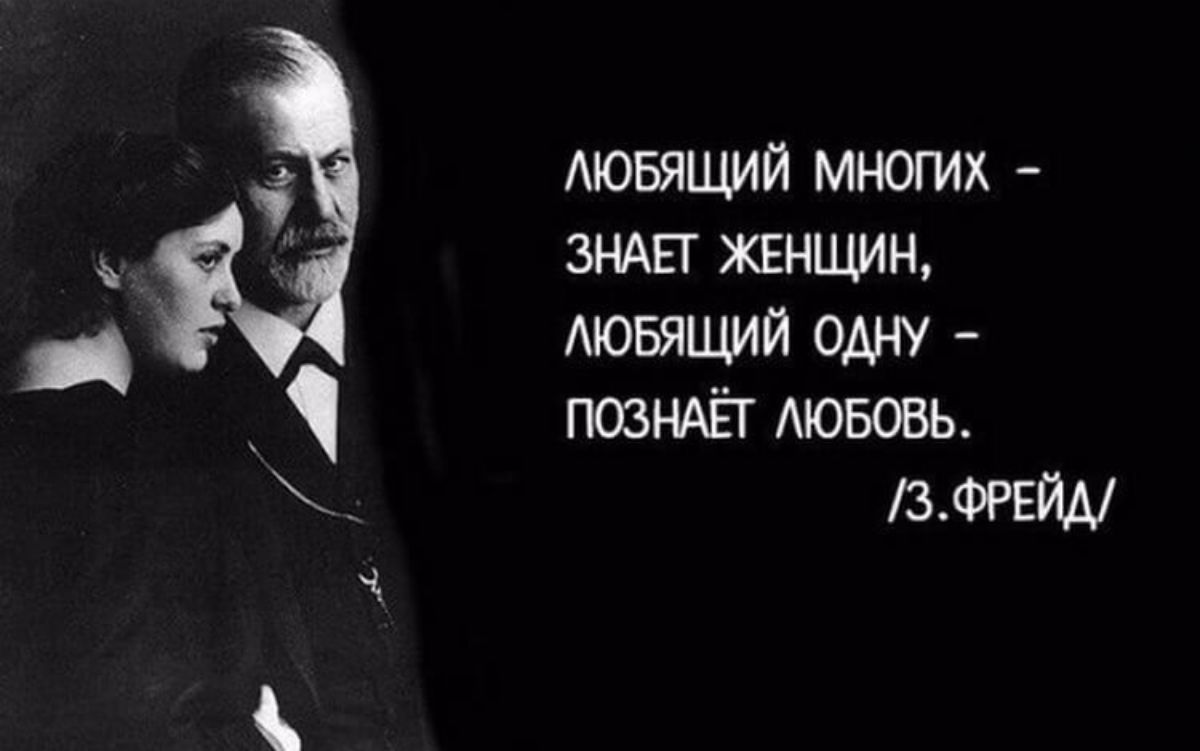 АЮБЯШИЙ многих знАЕг жгнщин АЮБЯЩИЙ одну Аювовь ВФРЕЙА