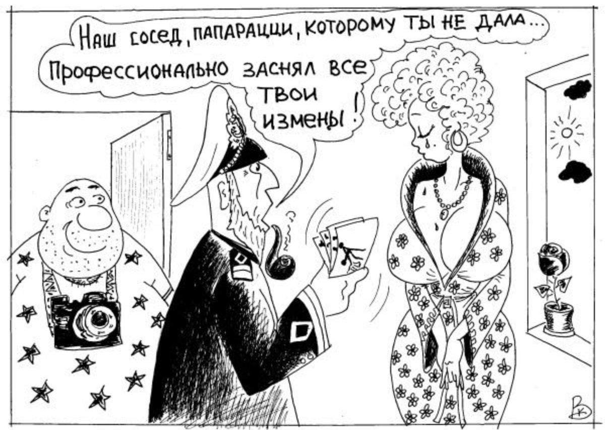 Наш сосед. Измена карикатура. Карикатура измена мужу. Анекдоты про измену в картинках. Смешные карикатуры про измену.