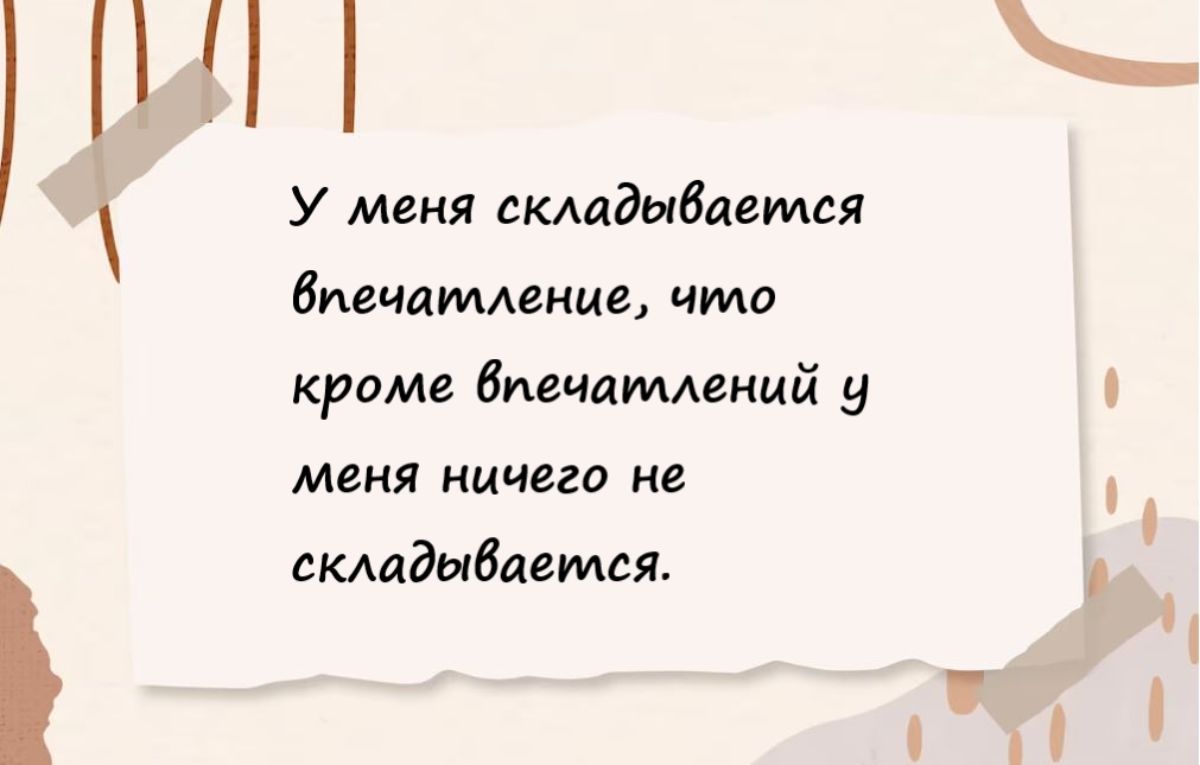 У меня скмдибается дитинимение чмл кроме биечатдений у МЕНЯ КИЧЕЗЙ не складывается