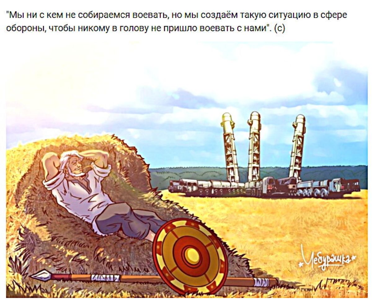 Мы ни с кем не взбиваем ж в но мы создаем пкуюшуацимсми пбарвпыжтбы никами гпповупеппишлп воевать с нами с
