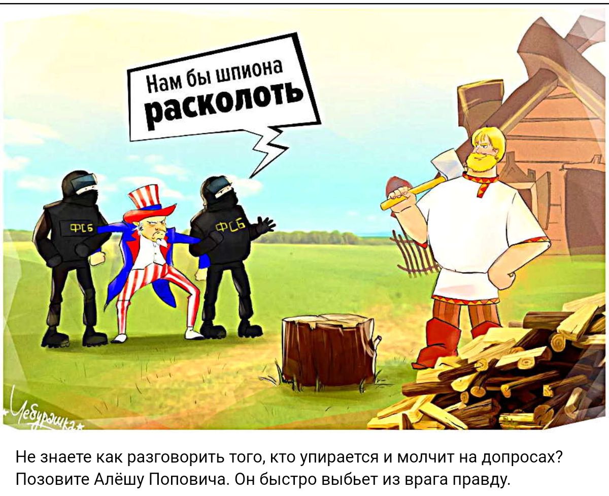 Ё_ Не развприть ю т упираегся и м из дппрппш Позовите Апэшу Поповича си бысто выбьет из врага правду