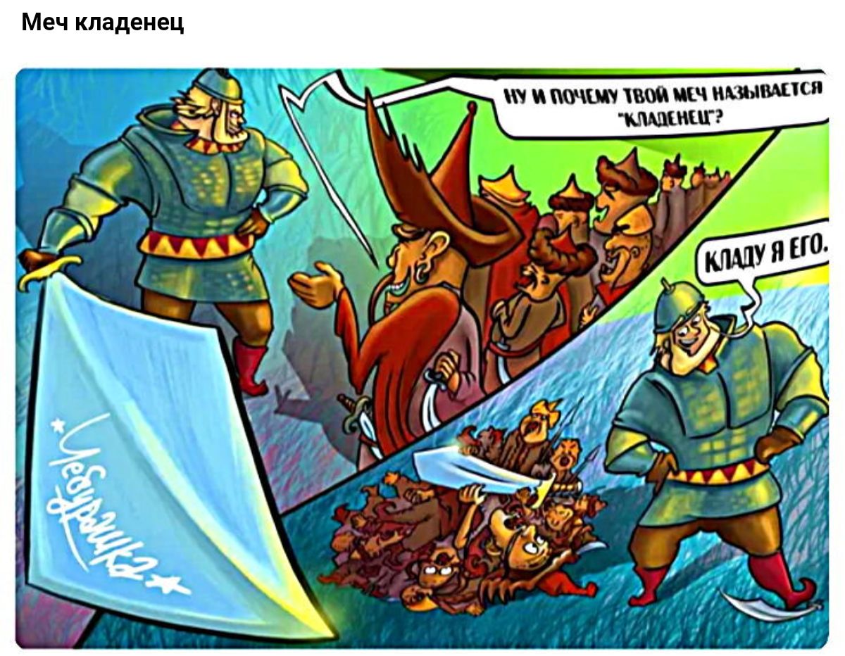 Меч кпідеиец