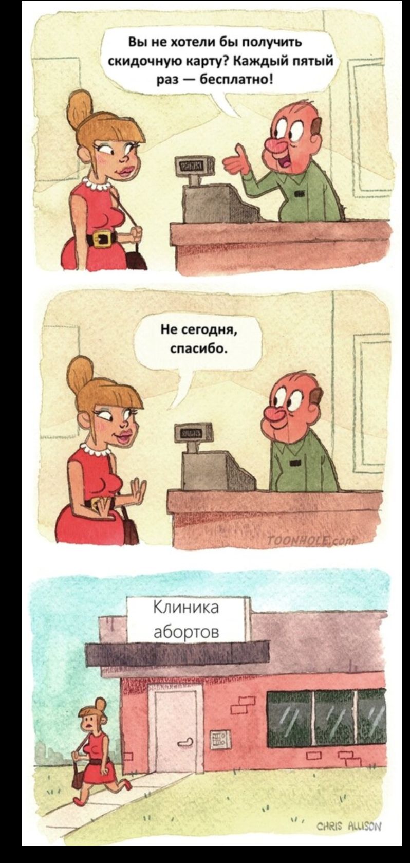Вы не бы получиш скидочиую кашу Каждый ппуый раз Бкплатоі Кпиниш або шов