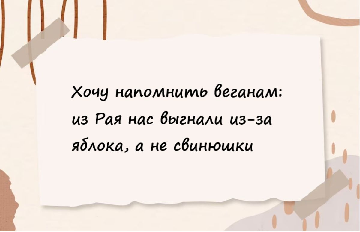 Хочу напомним беганлм из Рая на Выгнали цзза ябАокд а не сацнющки