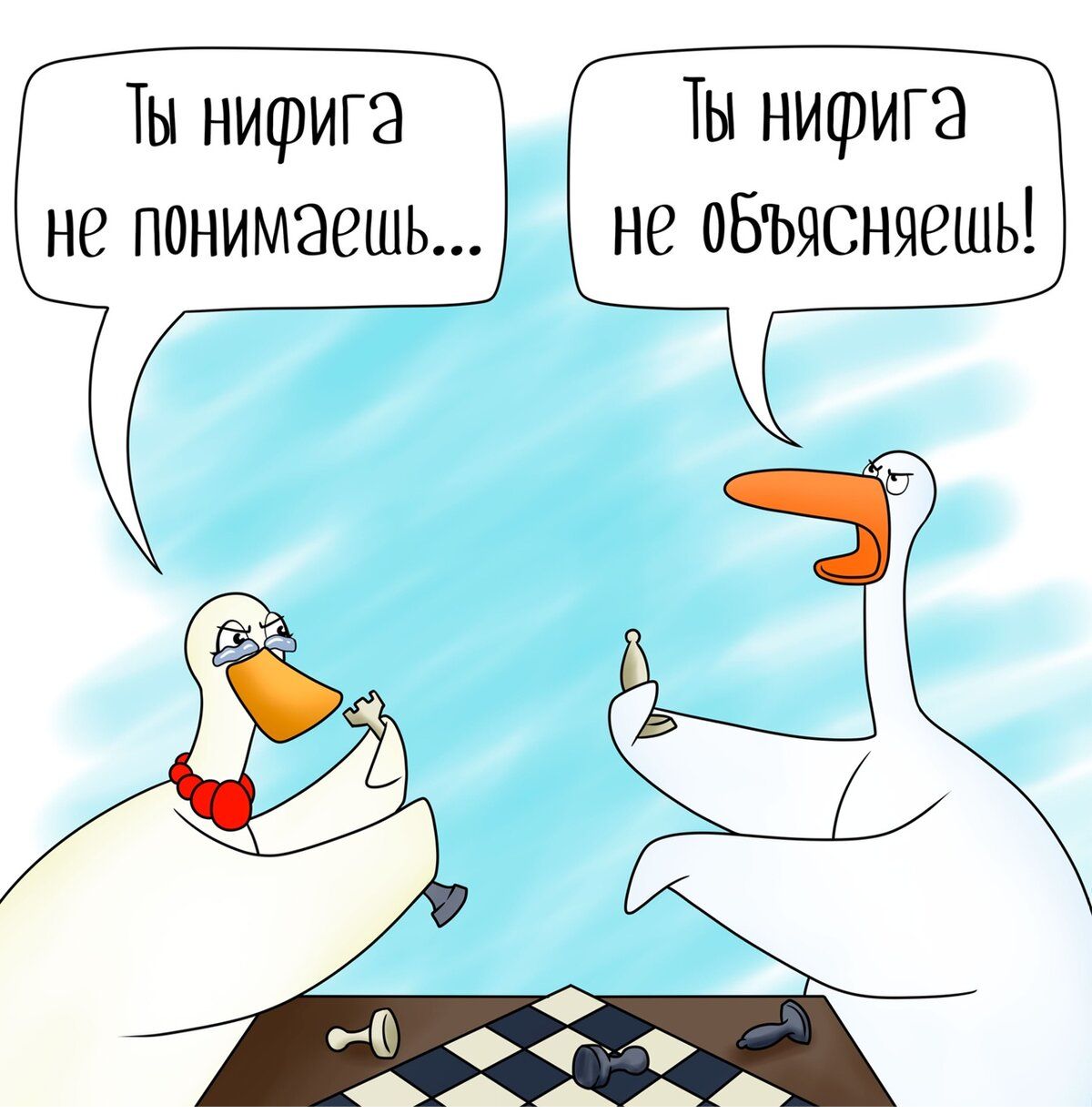 Ты нифига Ты нишрига не понимаешь не оБъясняешь